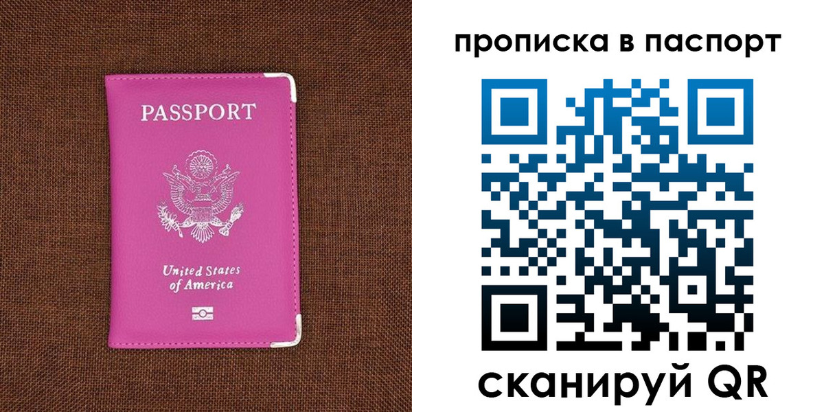 временная регистрация для всех в Йошкар-Оле