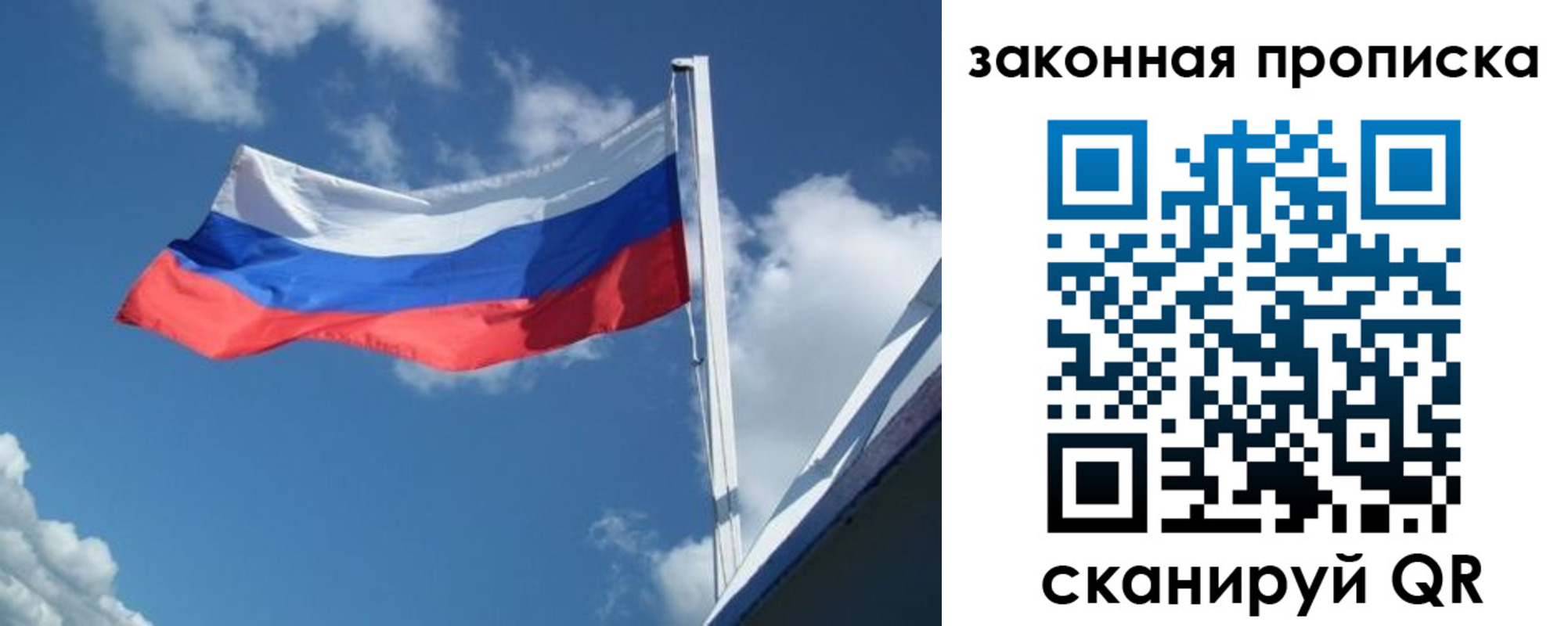 прописка в квартире в Йошкар-Оле
