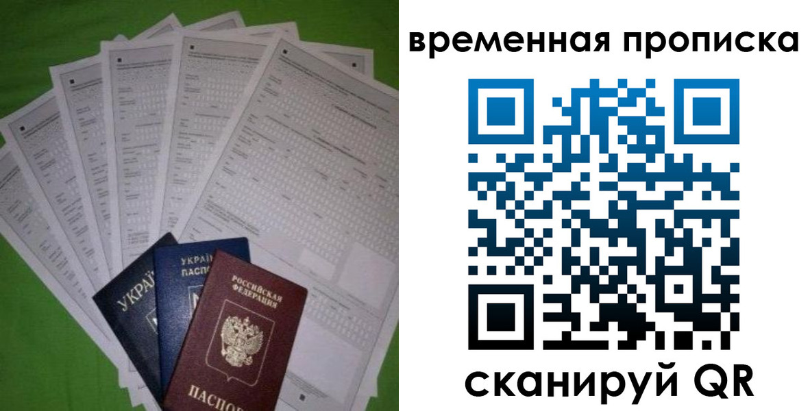 прописка штамп в Йошкар-Оле