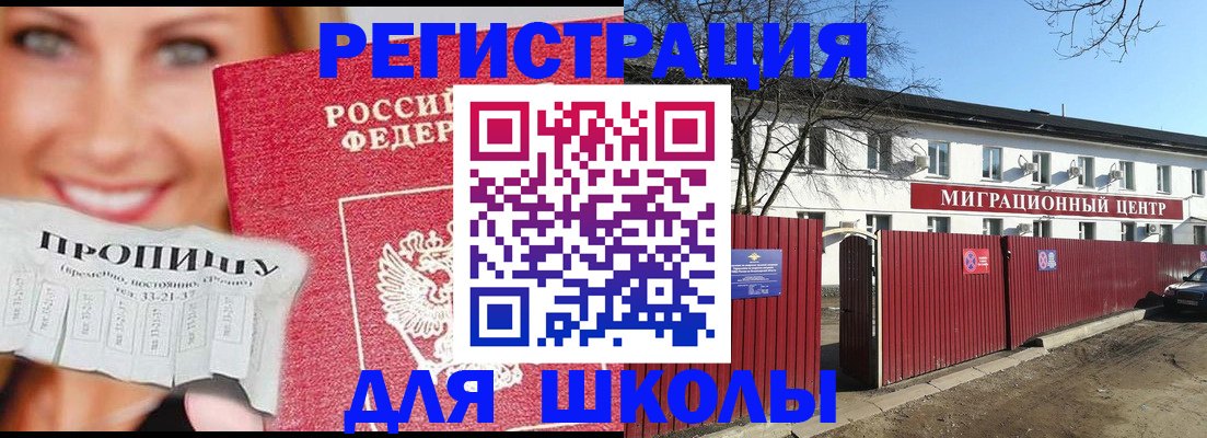 прописка в Йошкар-Оле